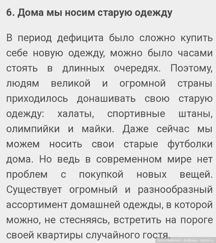 Привычки родом из СССР — Культура (фото 6)