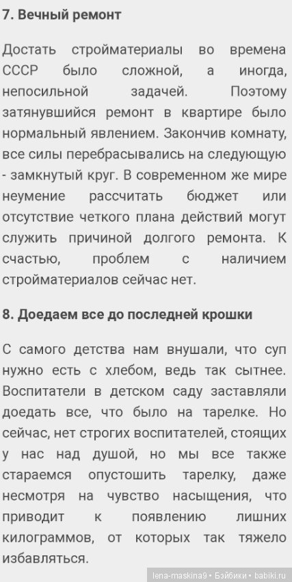 Привычки родом из СССР — Культура (фото 7)