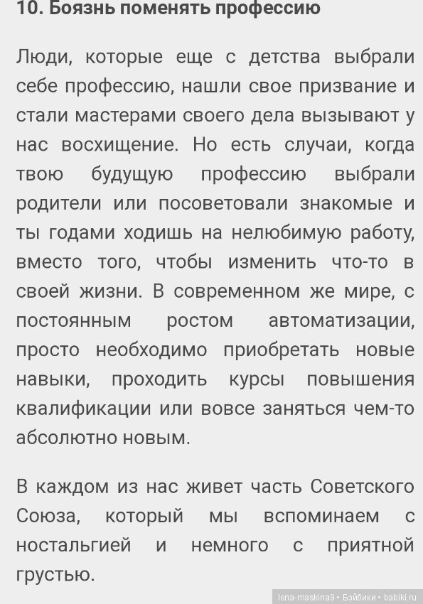 Привычки родом из СССР — Культура (фото 9)