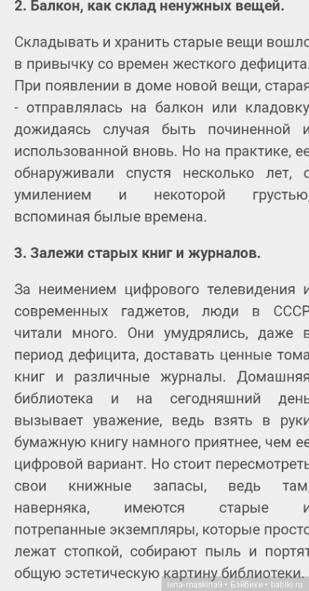 Привычки родом из СССР — Культура (фото 4)