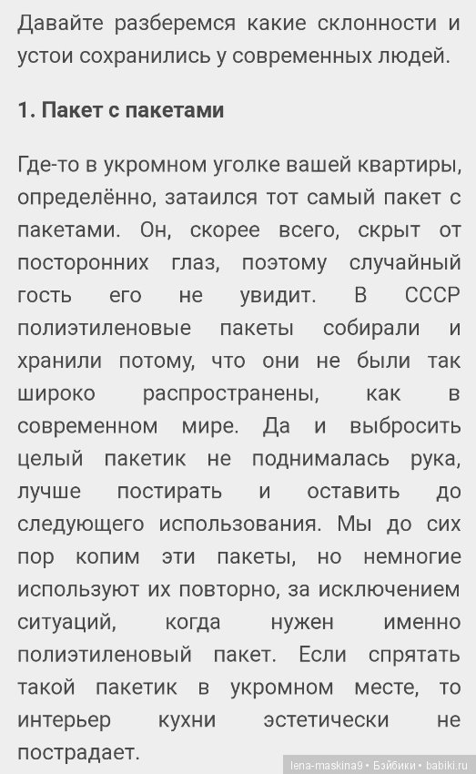 Привычки родом из СССР — Культура (фото 3)