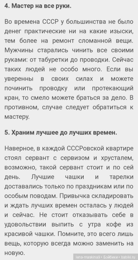 Привычки родом из СССР — Культура (фото 5)