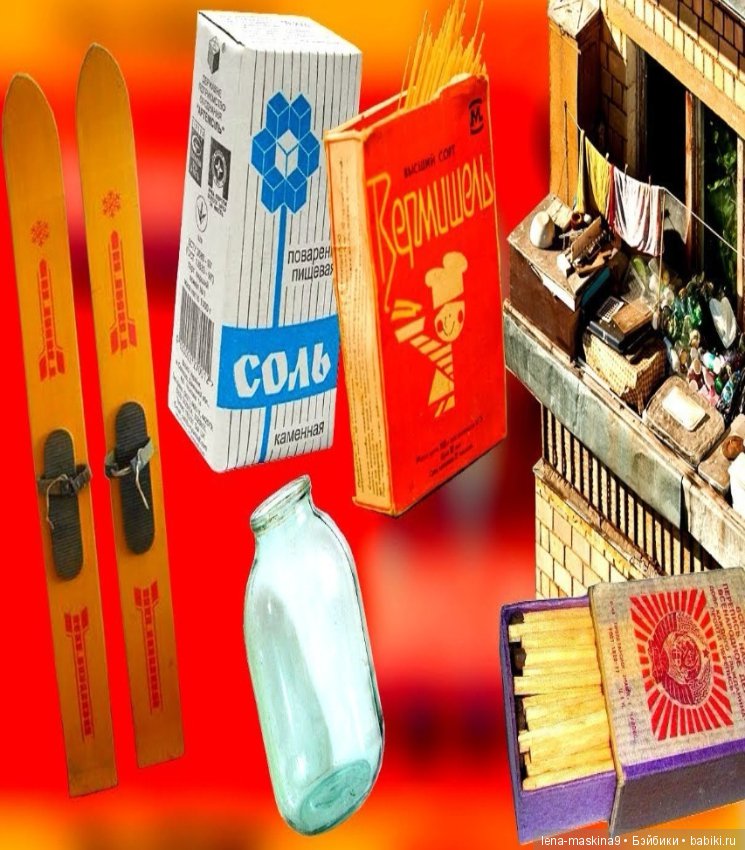 Привычки родом из СССР — Культура