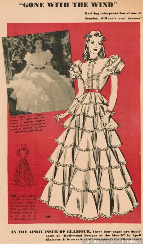 Помогите найти выкройку — Болталка и разговоры обо всем: жизнь