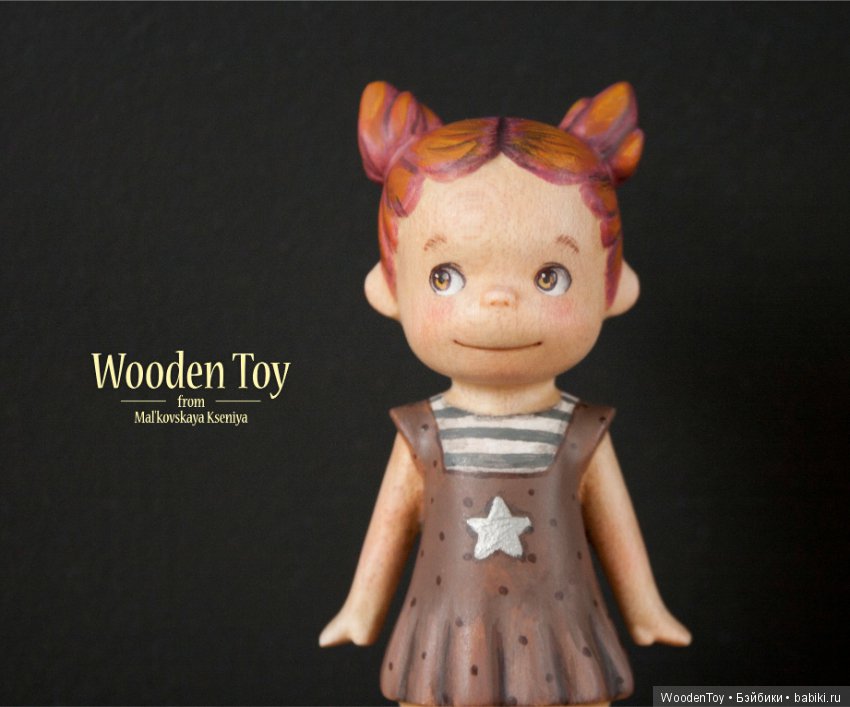 Деревянная шкода — Авторские игрушки из дерева: резьба (фото 5)