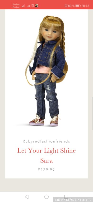 Dianna Effner for Ruby Red Fashion Friends