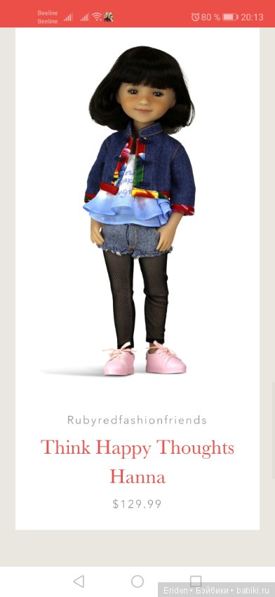 Dianna Effner for Ruby Red Fashion Friends (фото 9)