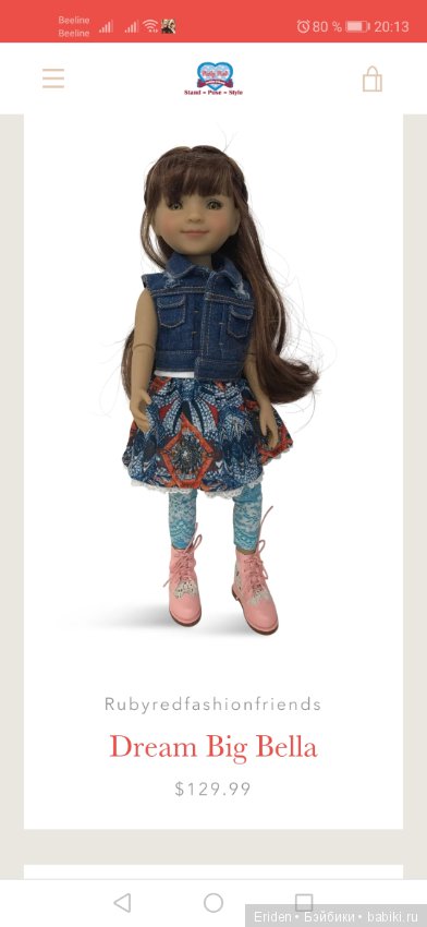 Dianna Effner for Ruby Red Fashion Friends