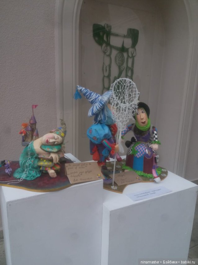 Выставка кукол в Грузии. Часть 1