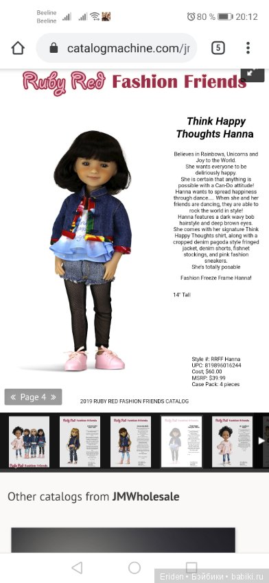 Dianna Effner for Ruby Red Fashion Friends (фото 3)