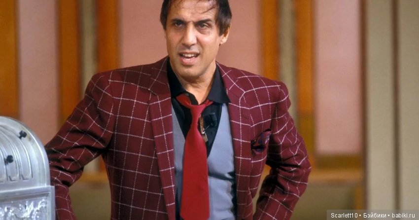 Адриано Челентано - по прозвищу “Человек на пружинах”