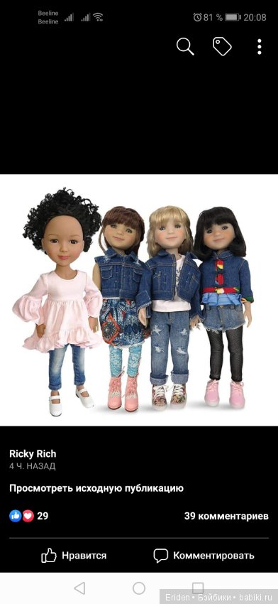 Dianna Effner for Ruby Red Fashion Friends