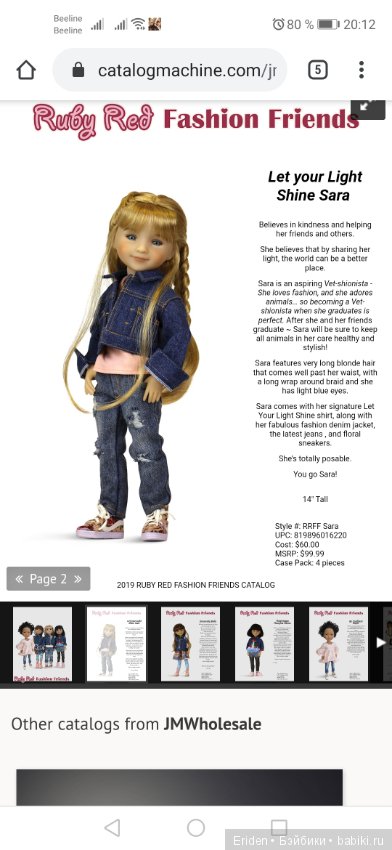 Dianna Effner for Ruby Red Fashion Friends