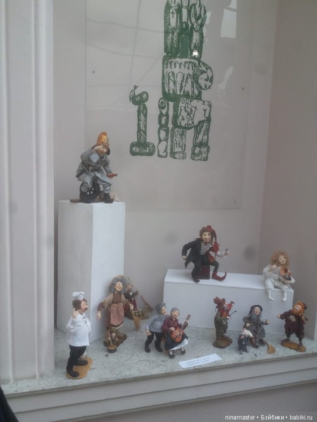 Выставка кукол в Грузии. Часть 1