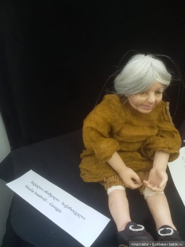 Выставка кукол в Грузии. Часть 2