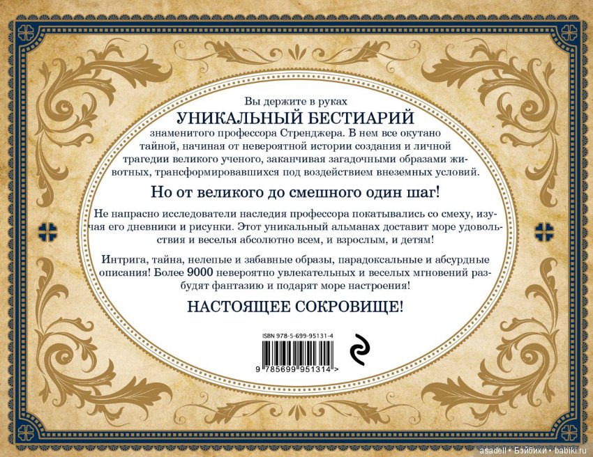 Богатство книжного мира — Интересное и необычное: фотоподборки (фото 5)