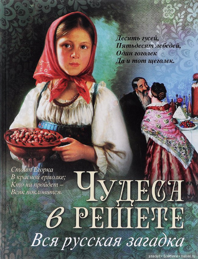 Богатство книжного мира — Интересное и необычное: фотоподборки (фото 10)