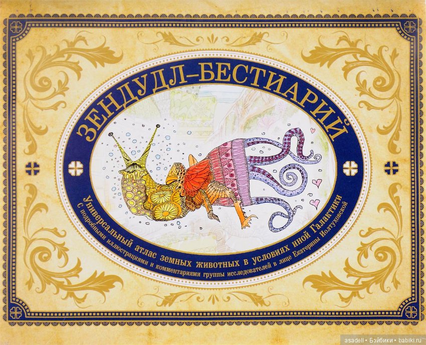 Богатство книжного мира — Интересное и необычное: фотоподборки (фото 4)