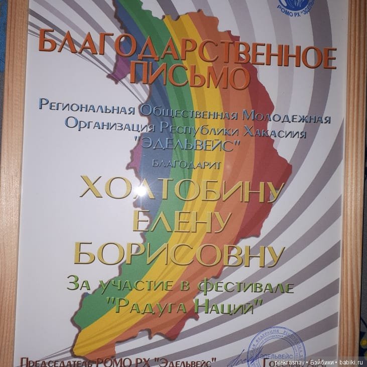 Радуга наций. С днем народного единства