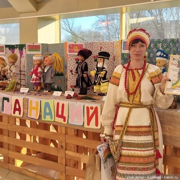 Радуга наций. С днем народного единства