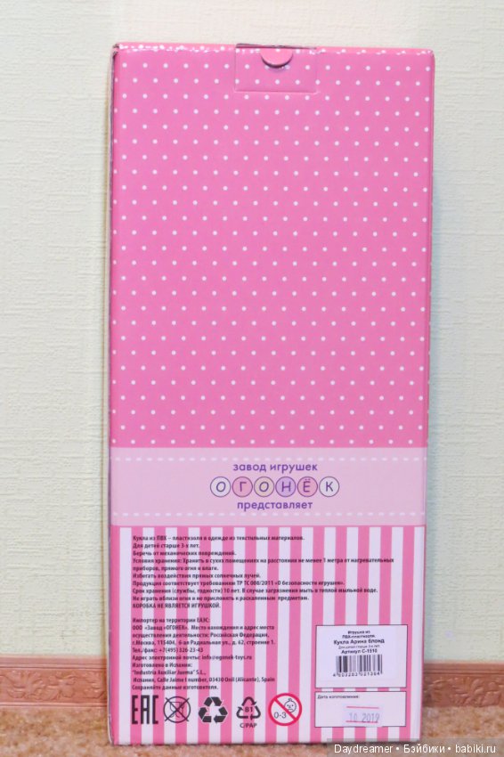 Москвичка из солнечной Испании. Арина Огонькова (фото 2)