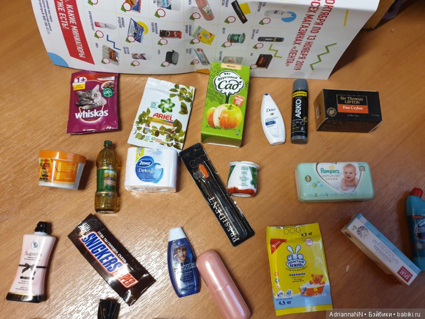 Моя Минилента3. Полная коллекция