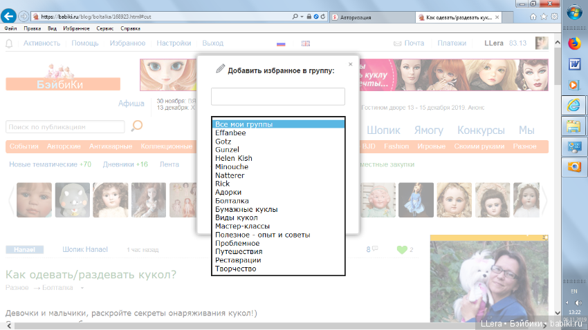 Как у вас организован раздел "Избранное"
