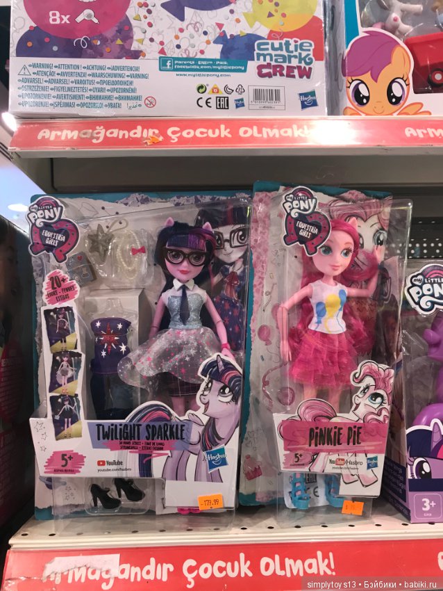 Полочки в небольшом магазине игрушек Стамбула