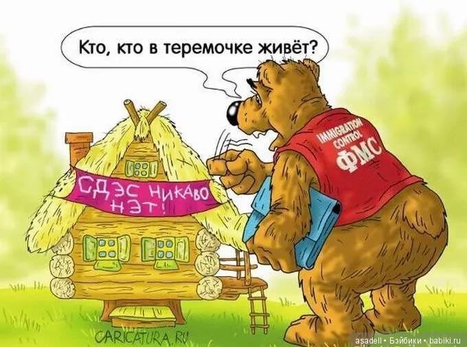 Старые сказки на новый лад (фото 10)