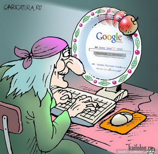 Старые сказки на новый лад