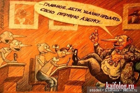 Старые сказки на новый лад