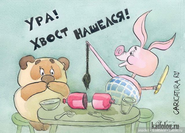 Старые сказки на новый лад