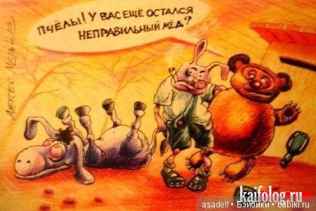 Старые сказки на новый лад