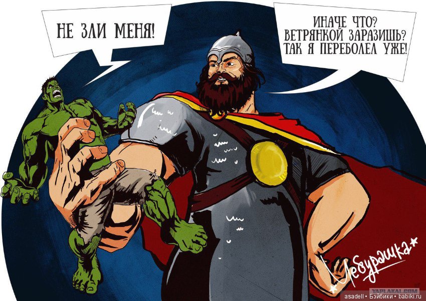 Старые сказки на новый лад