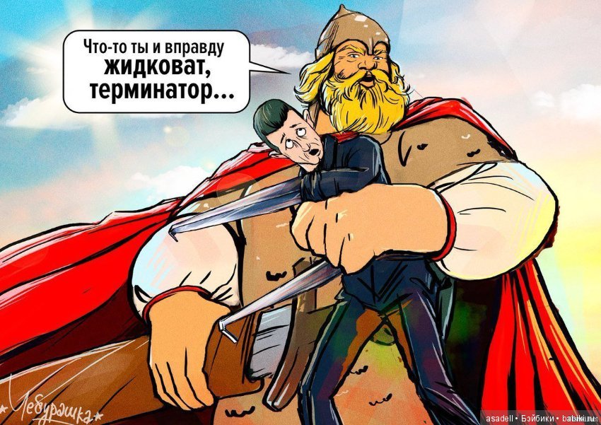 Старые сказки на новый лад