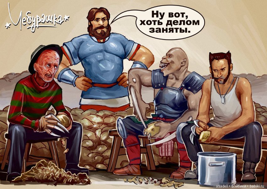 Старые сказки на новый лад