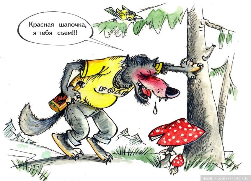 Старые сказки на новый лад