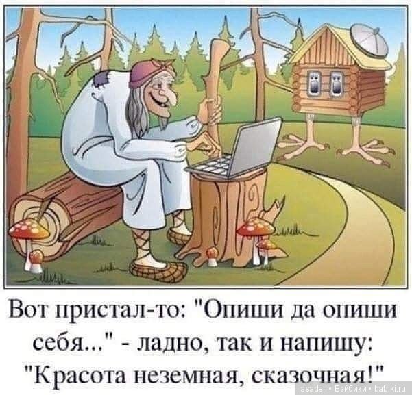 Старые сказки на новый лад