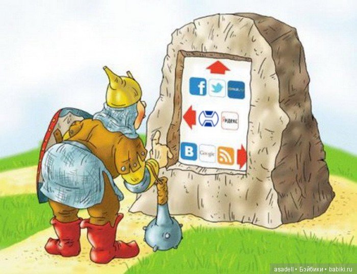 Старые сказки на новый лад