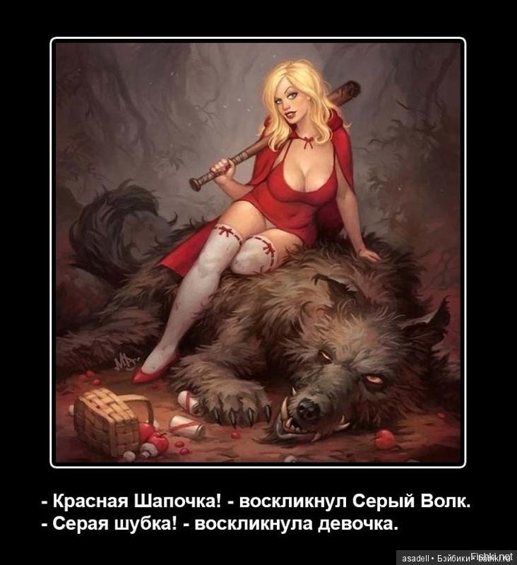 Старые сказки на новый лад