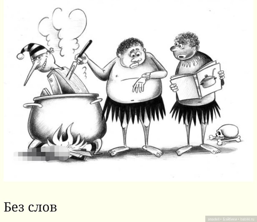 Старые сказки на новый лад