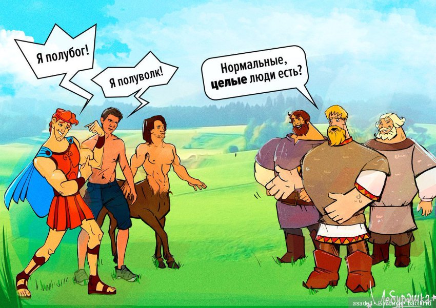 Старые сказки на новый лад