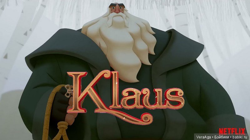 Klaus: мультфильм об игрушечнике (фото 2)
