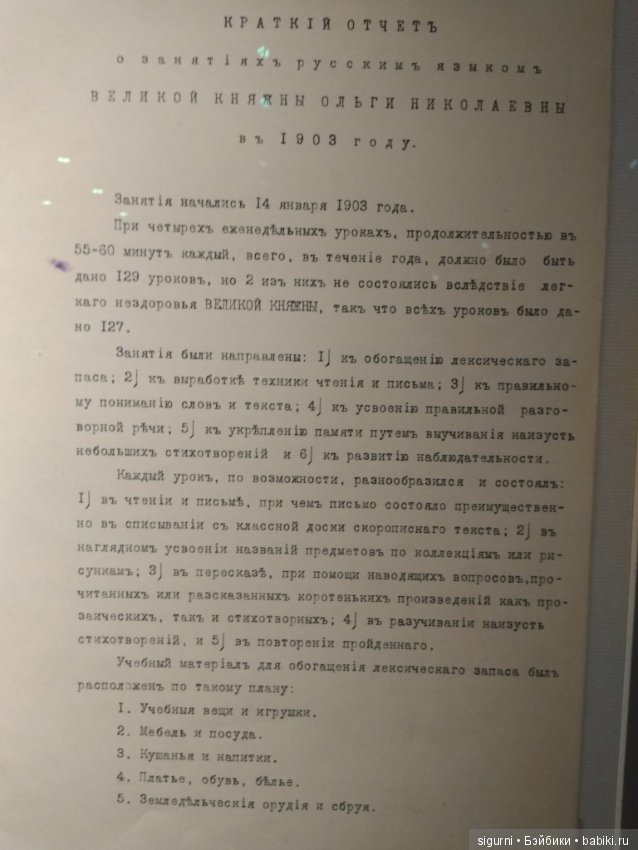 Царское детство — Всё об антикварных куклах: история