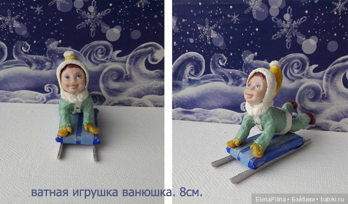 Игрушка на елку — Ватные игрушки на елку: ретро