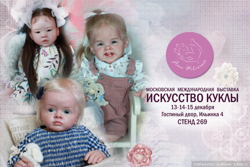 Адэль — Куклы Реборн (Reborn): работы мастеров