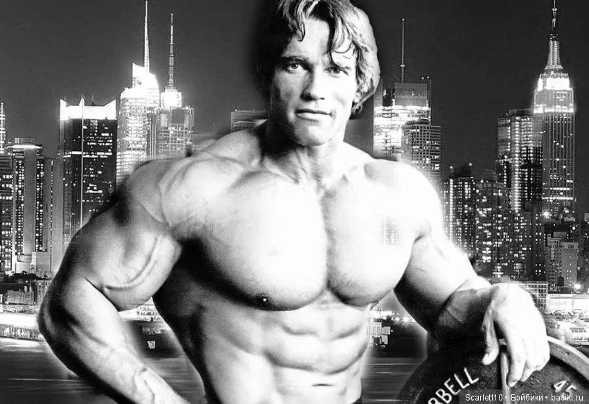 Арнольд Шварценеггер - истрия успеха "Железного Арни"