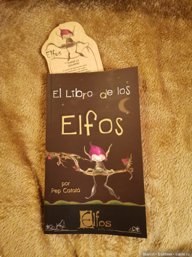 Волшебные испанские гномики от Пепа Катала (фото 9)