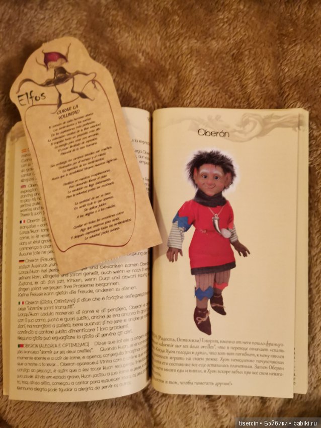 Волшебные испанские гномики от Пепа Катала (фото 10)