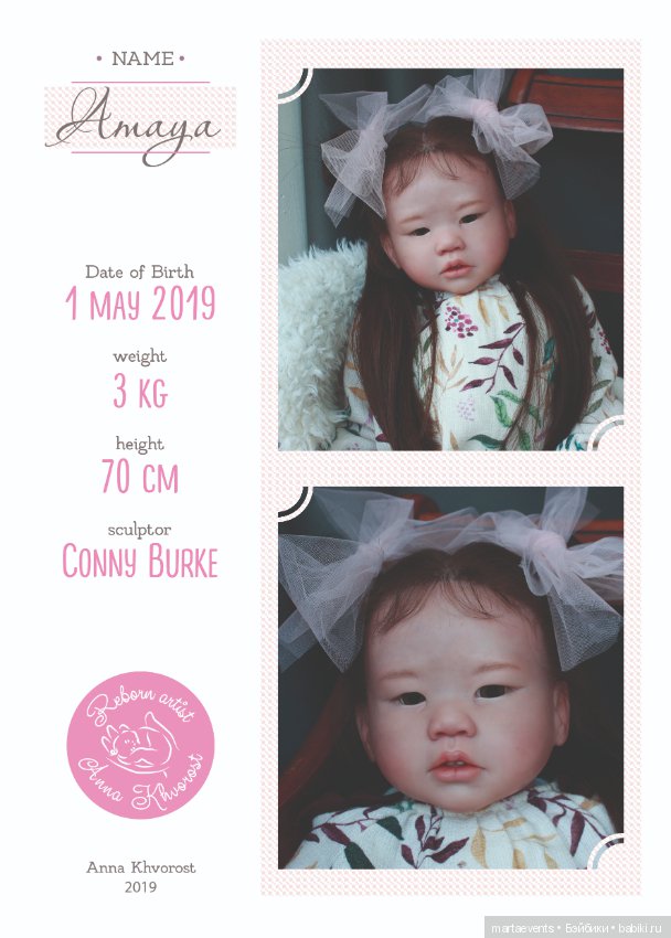 Amaya by Conny Burke/Анна Хворост